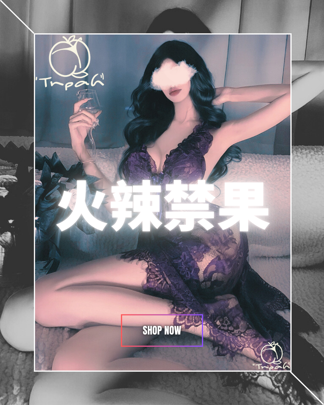 情趣内衣