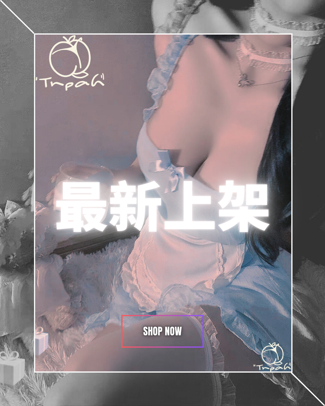 最新上架